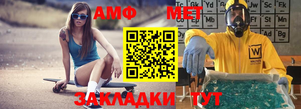 АМФЕТАМИН  Вход с VPN  Хабаровск  Amphetamine Premium 
