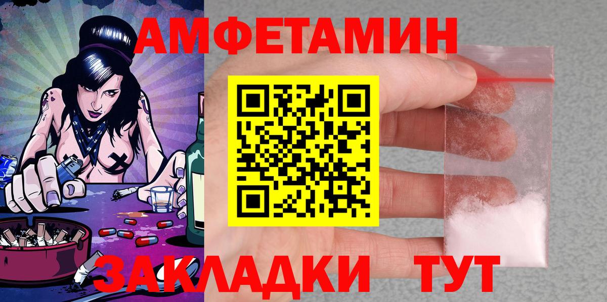 АМФЕТАМИН Розовый Хабаровск