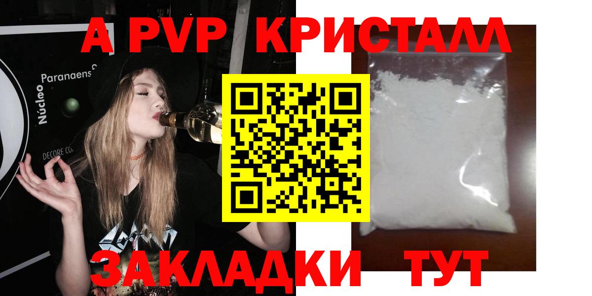 Alpha PVP СК КРИС Хабаровск