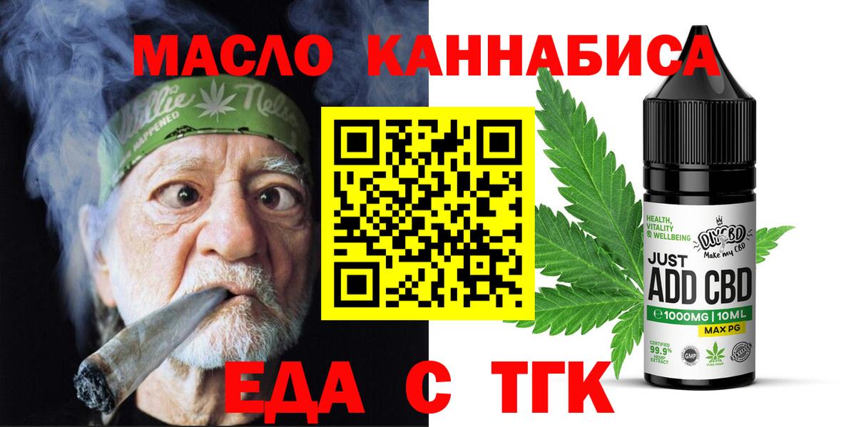 Canna-Cookies конопля  Вход с VPN  Хабаровск 