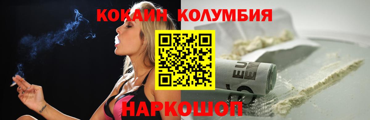 COCAIN Колумбийский Хабаровск
