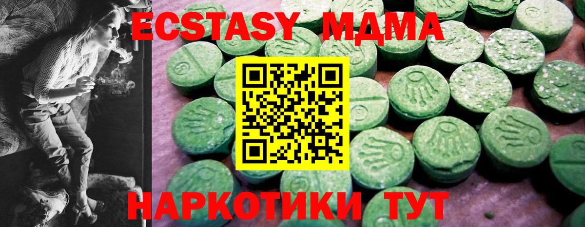 Хабаровск  Ecstasy 280 MDMA  сайты даркнета состав  Вход с VPN  Экстази TESLA 