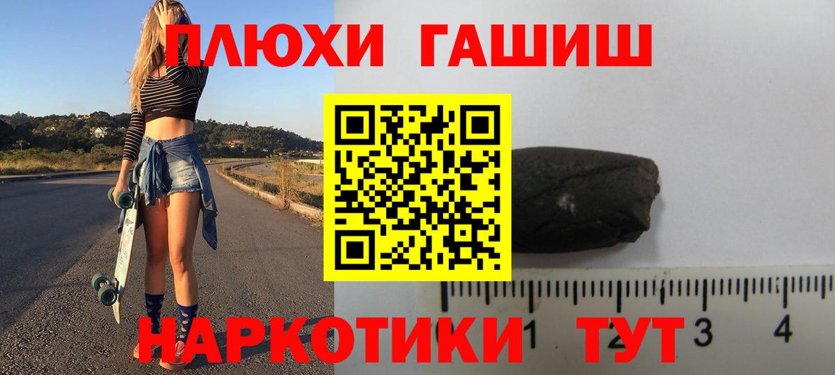 Хабаровск  купить наркотик  ГАШИШ Premium  Вход с VPN  ГАШ AMNESIA HAZE 