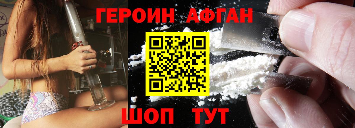 ГЕРОИН гречка Хабаровск