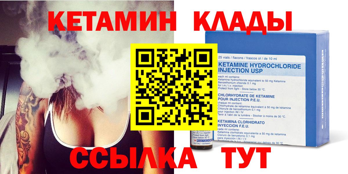КЕТАМИН ketamine  Вход с VPN  Кетамин ketamine    ссылки  Хабаровск 