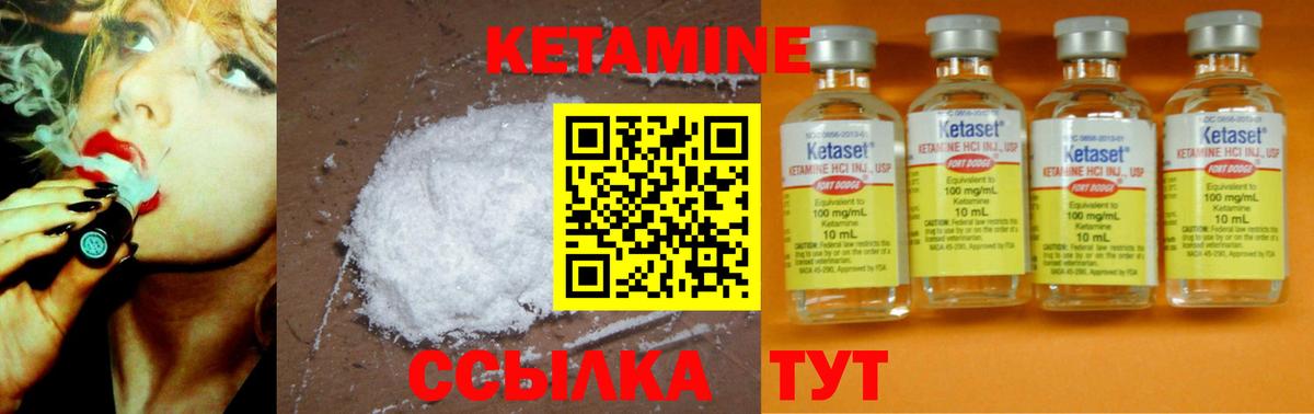 КЕТАМИН ketamine Хабаровск