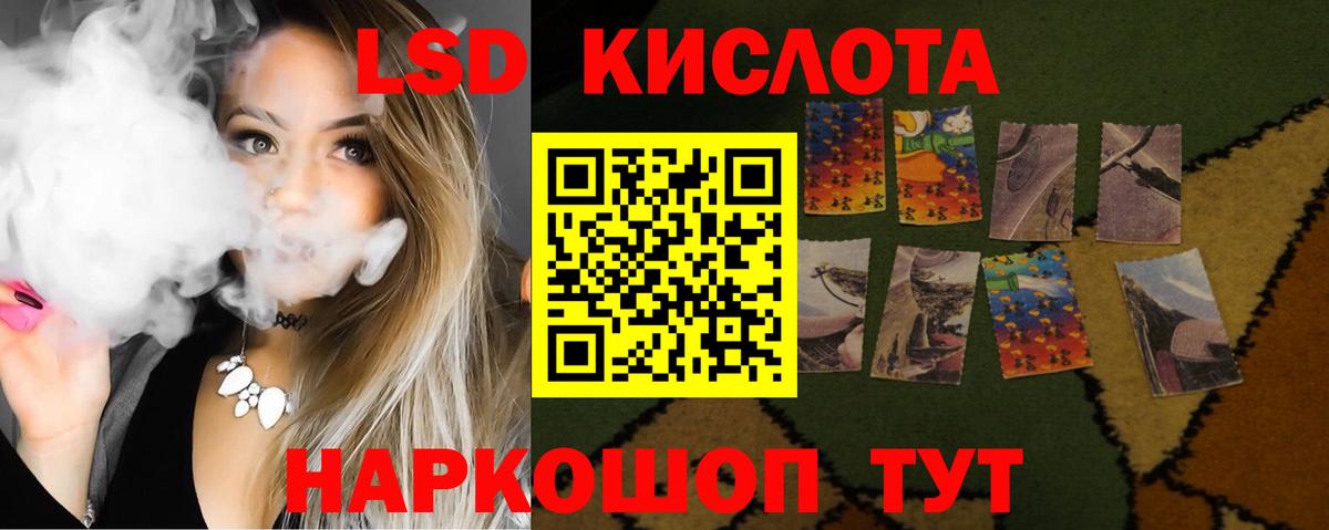 Лсд 25 экстази кислота  Вход с VPN  Хабаровск 