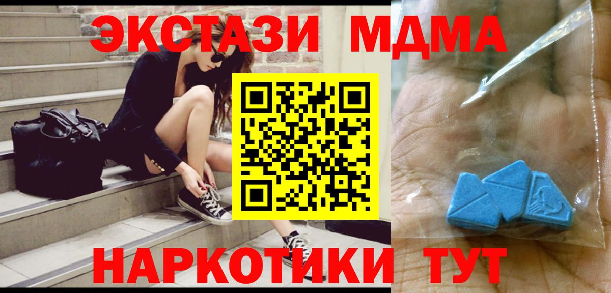 Хабаровск  MDMA crystal  MDMA кристаллы  Вход с VPN 