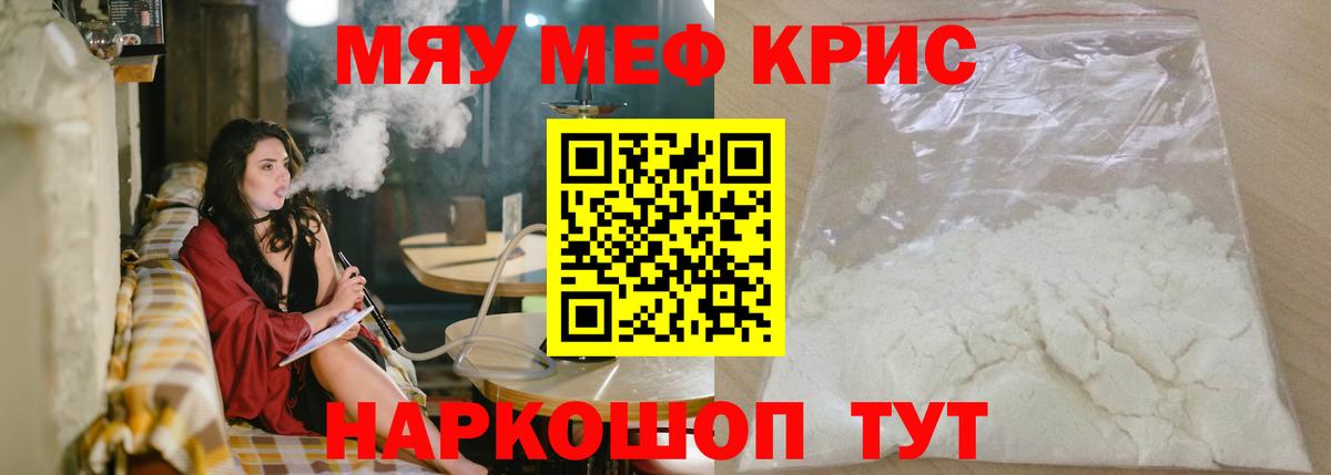 Мефедрон VHQ  МЯУ-МЯУ мяу мяу  Вход с VPN  Хабаровск 