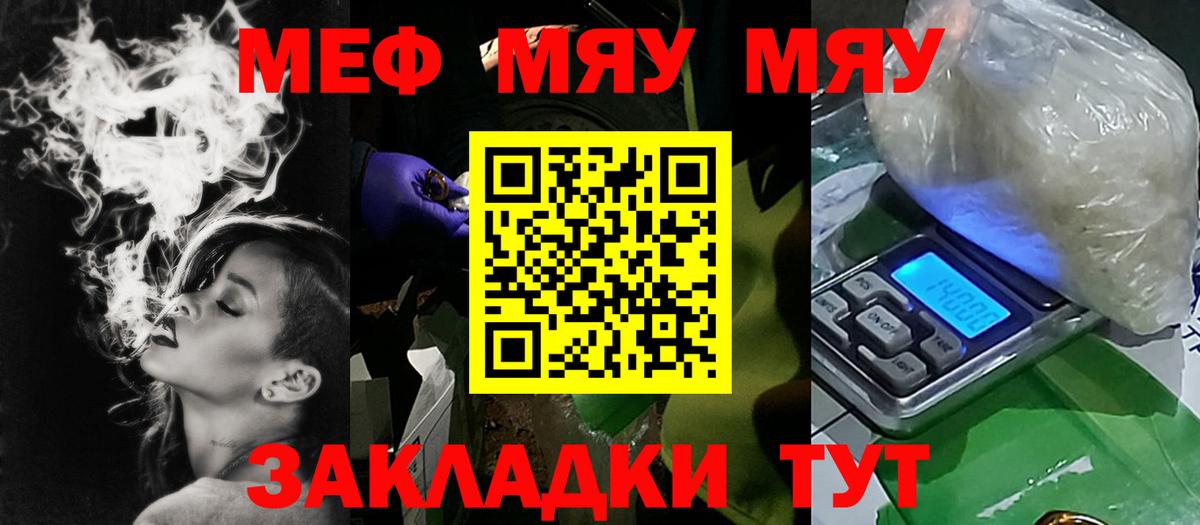 Меф кристаллы Хабаровск