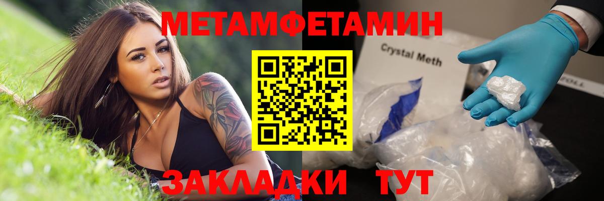 Метамфетамин мет  Первитин  Хабаровск  Вход с VPN 