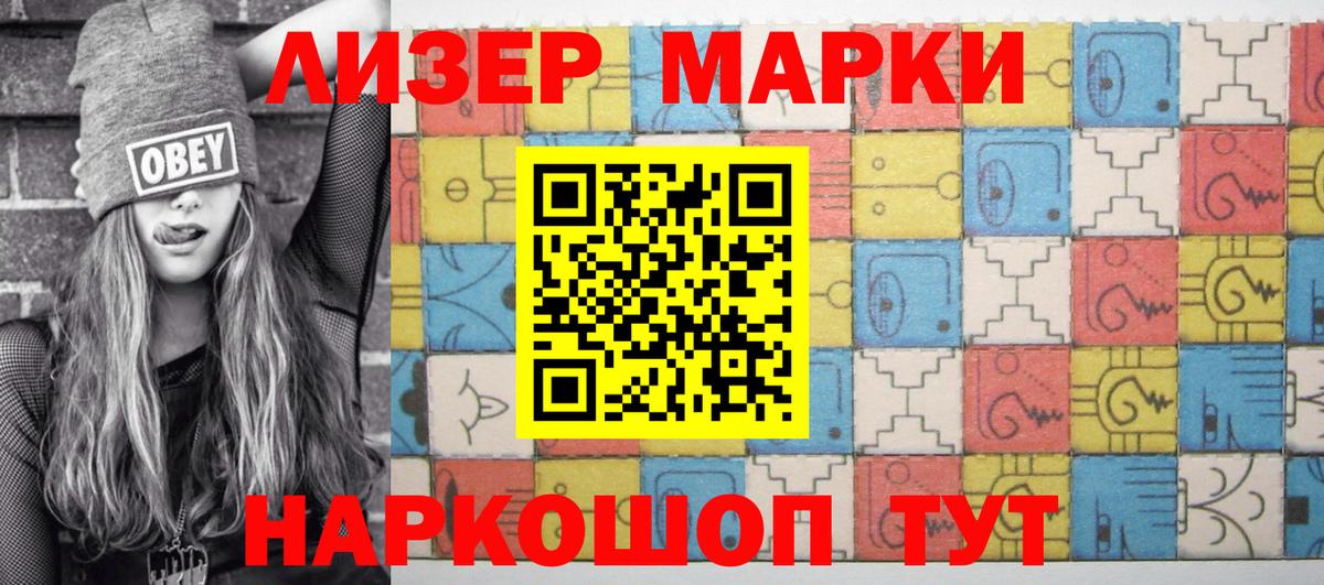 Хабаровск  Наркотические марки  Вход с VPN  Марки N-bome 1,5мг 