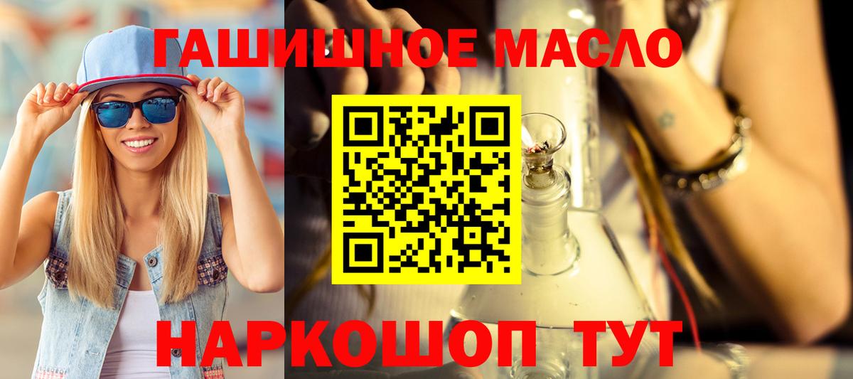 Дистиллят ТГК вейп  ТГК Wax  Вход с VPN  Хабаровск 