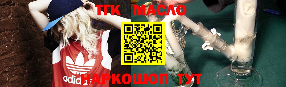 Дистиллят ТГК вейп с тгк Хабаровск