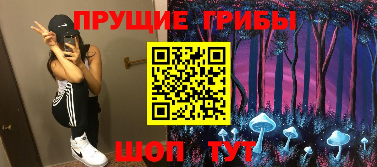 Псилоцибиновые грибы мухоморы  Галлюциногенные грибы Cubensis  Вход с VPN  Хабаровск 