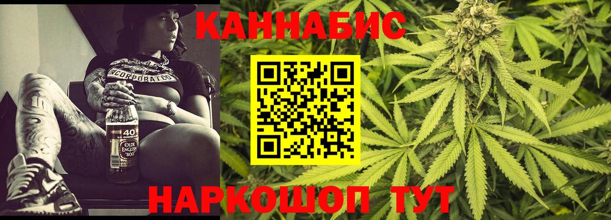 МАРИХУАНА White Widow Хабаровск