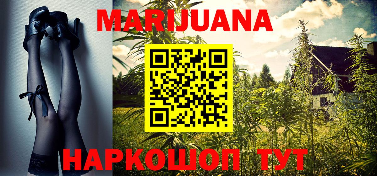 МАРИХУАНА LSD WEED  Каннабис конопля  Хабаровск  Каннабис VHQ  Бошки Шишки SATIVA & INDICA  Вход с VPN 